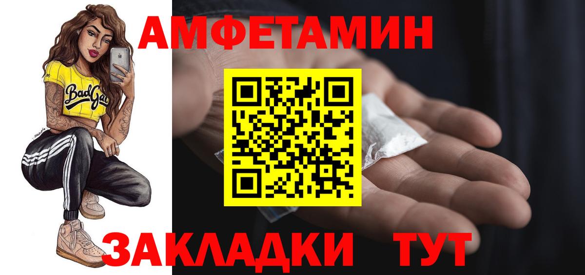 Амфетамин 97% Ступино