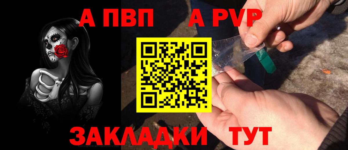 Alpha PVP СК Ступино