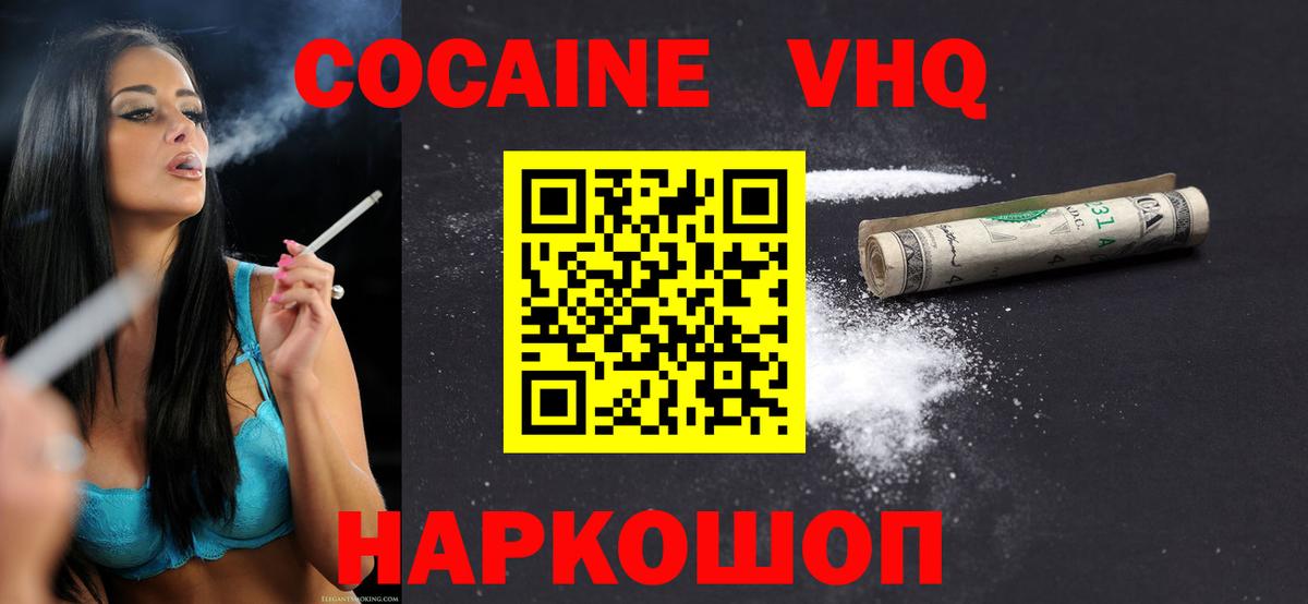 COCAIN FishScale Ступино