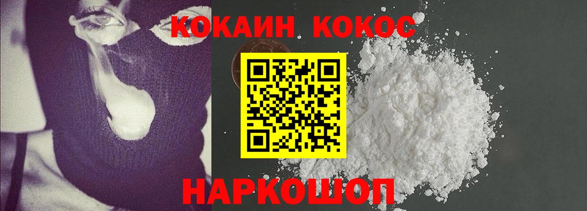 COCAIN Перу  Вход с VPN  Cocaine Fish Scale  Ступино 