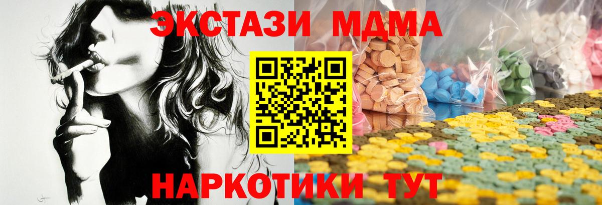 Экстази 250 мг Ступино