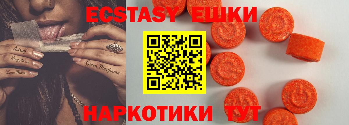 Ступино  где можно купить наркотик  Ecstasy TESLA  Вход с VPN  Экстази Philipp Plein  МЕГА зеркало  ЭКСТАЗИ 