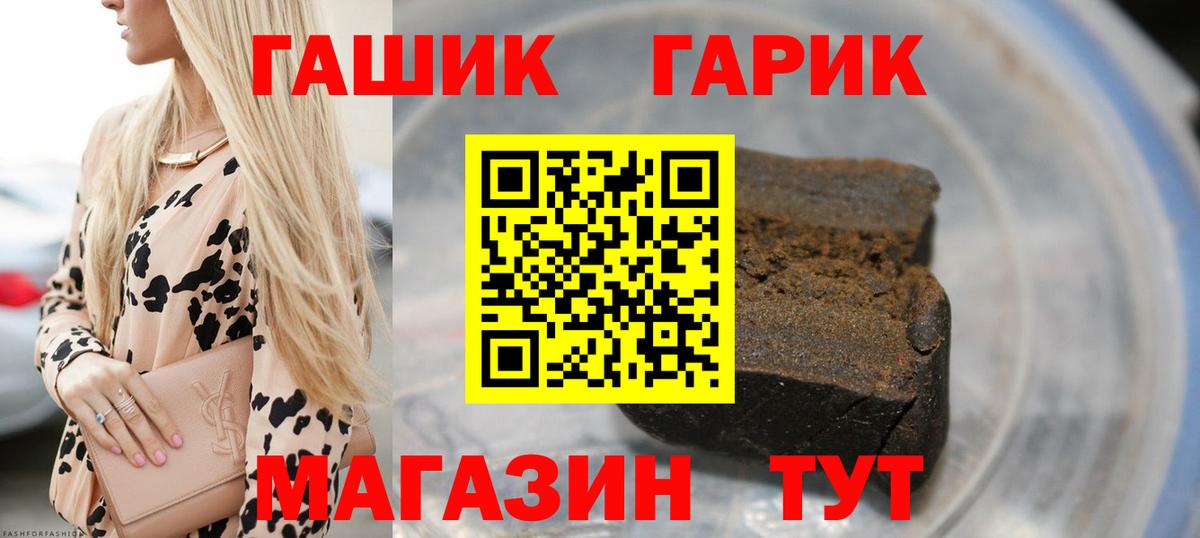 Ступино  Гашиш убойный  Вход с VPN  ГАШ VHQ 