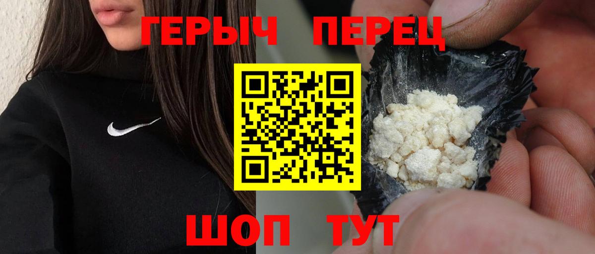 Ступино  ГЕРОИН хмурый  Вход с VPN 