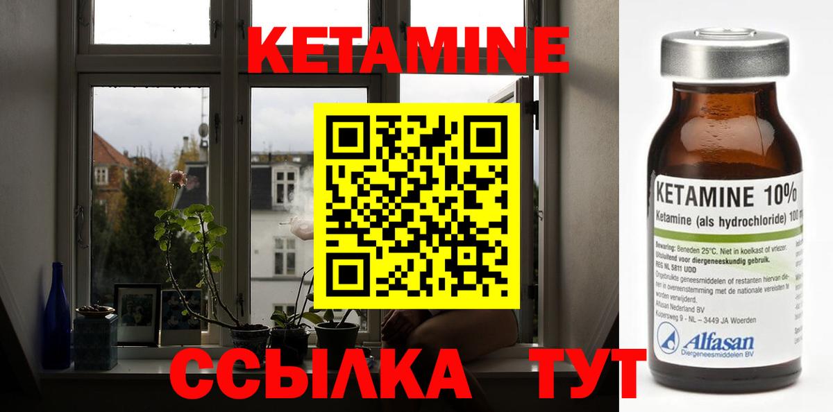 КЕТАМИН VHQ  КЕТАМИН VHQ  Вход с VPN  Ступино 