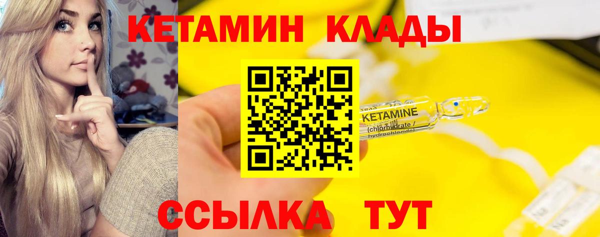 КЕТАМИН ketamine Ступино