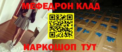 мефедрон Пенза