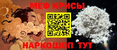 мефедрон Пенза
