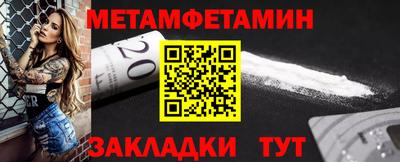 мефедрон Пенза