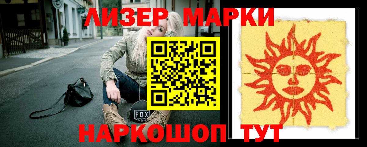 LSD-25 экстази кислота Ступино