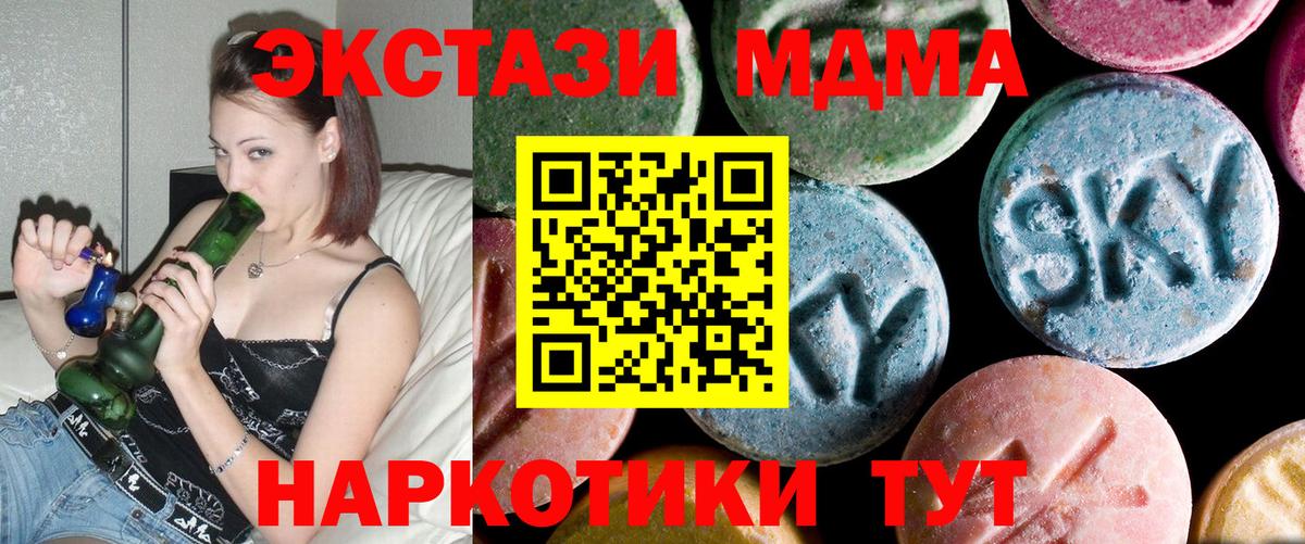 МДМА молли  МДМА VHQ  Вход с VPN  Ступино 