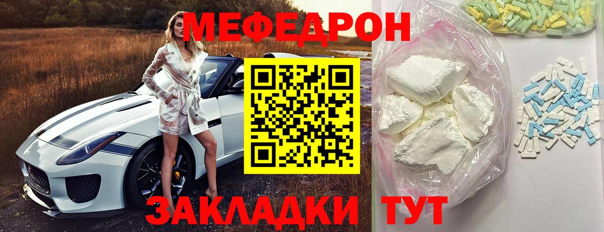 Мефедрон  Ступино