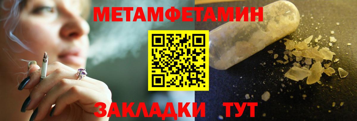 МЕТАМФЕТАМИН витя  Вход с VPN  МЕТАМФЕТАМИН витя  МЕТАМФЕТАМИН  Ступино 
