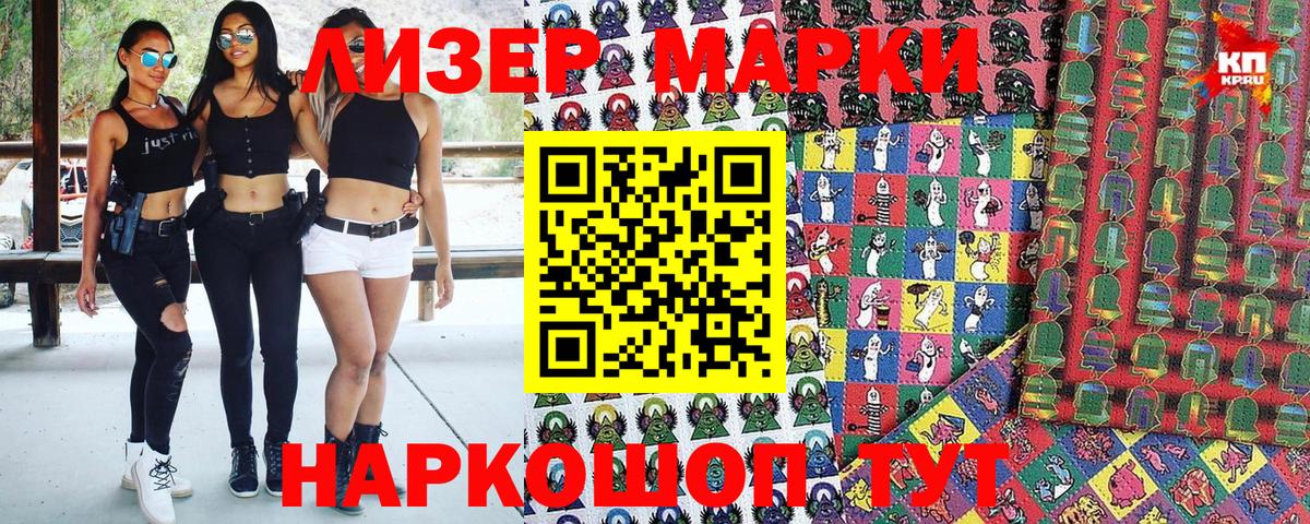 Марки NBOMe 1,5мг  Марки 25I-NBOMe  Ступино  Вход с VPN 