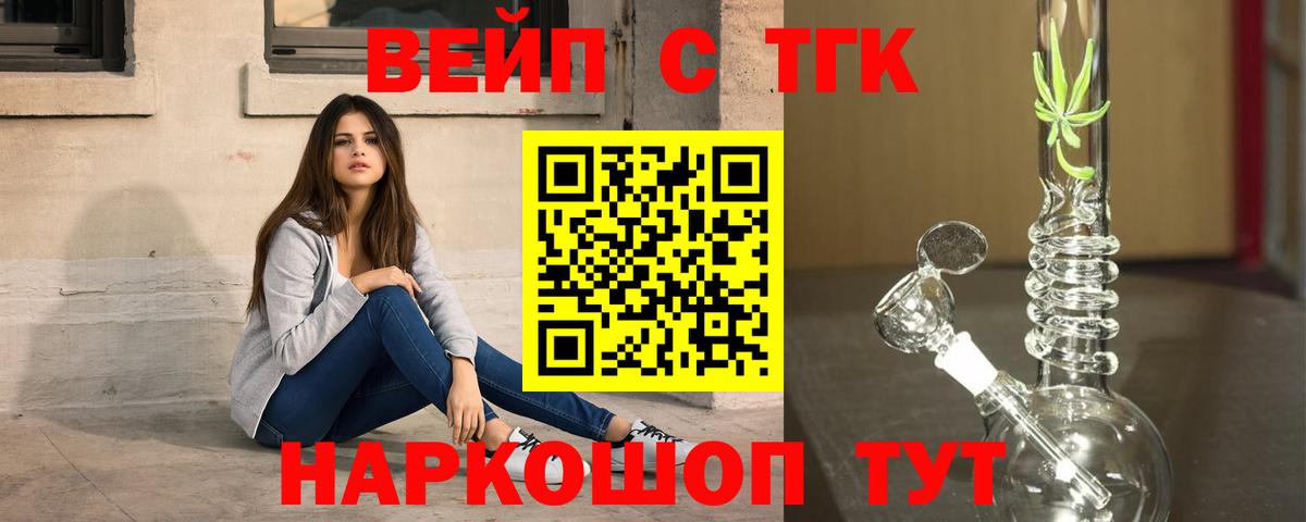 Ступино  Дистиллят ТГК вейп с тгк  Вход с VPN  блэк спрут вход  Дистиллят ТГК вейп с тгк 